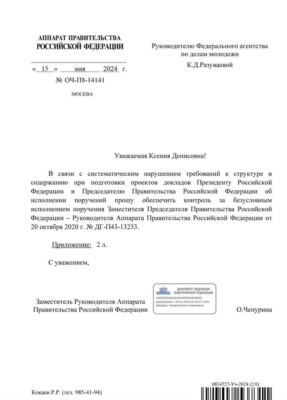 «Саботажники» из-под ковра: чиновники в Правительстве «динамят» указы  rqidqtidddieqrmf