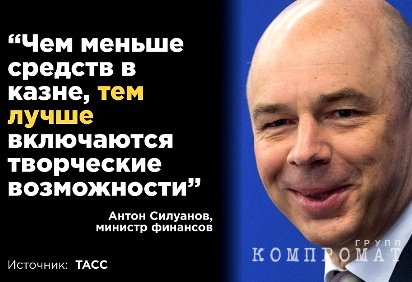 Силуанов обожает Америку? Минфин-сожитель Ольги Хромченко, обласканной миллиардными госактивами, подмахнул не то dzqidrdithidqxglv